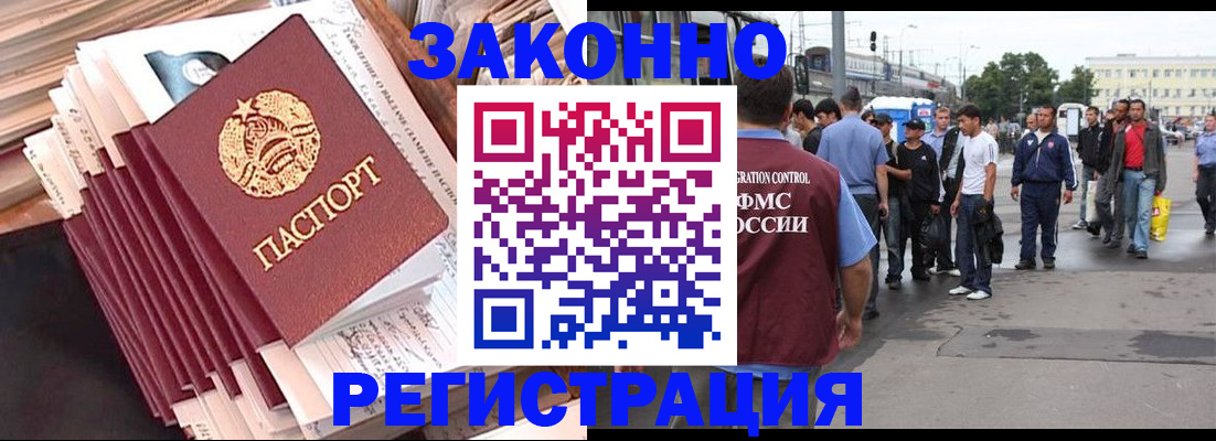 временная прописка в Артёмовском