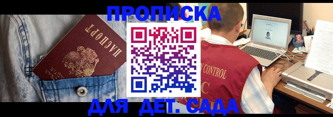 временная регистрация купить в Артёмовском