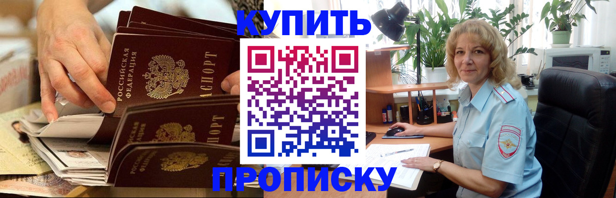 миграционный учет в Артёмовском